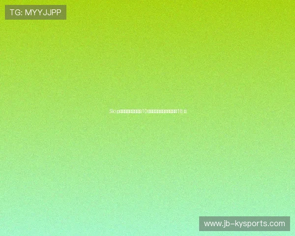 Skip批尼克斯：末节三分10连铁，你还想怎么逆转？（18 ）