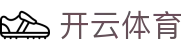 开云全站 H5 登录地址 - Kaiyun 体育中国登录入口与 iOS APP 下载